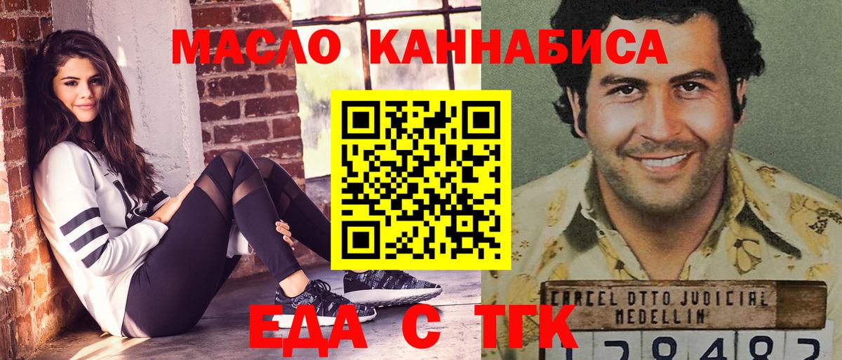 Еда ТГК конопля  Вход с VPN  Старая Купавна 