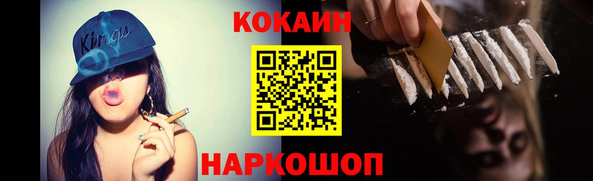 Cocaine  Кокаин Fish Scale  Старая Купавна  Вход с VPN  Cocaine Колумбийский 