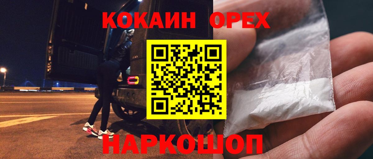 Кокаин Fish Scale Старая Купавна