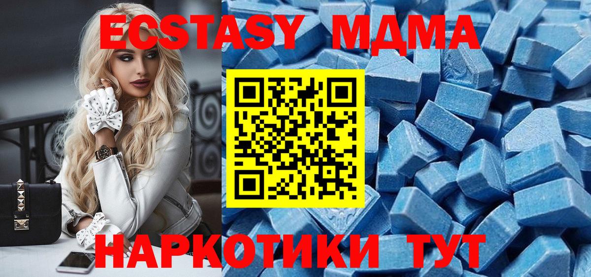 Ecstasy  Вход с VPN  ЭКСТАЗИ MDMA  Старая Купавна  ЭКСТАЗИ mix 