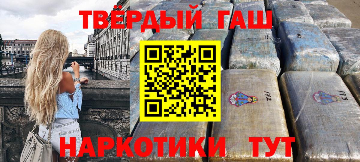 ГАШ hashish Старая Купавна