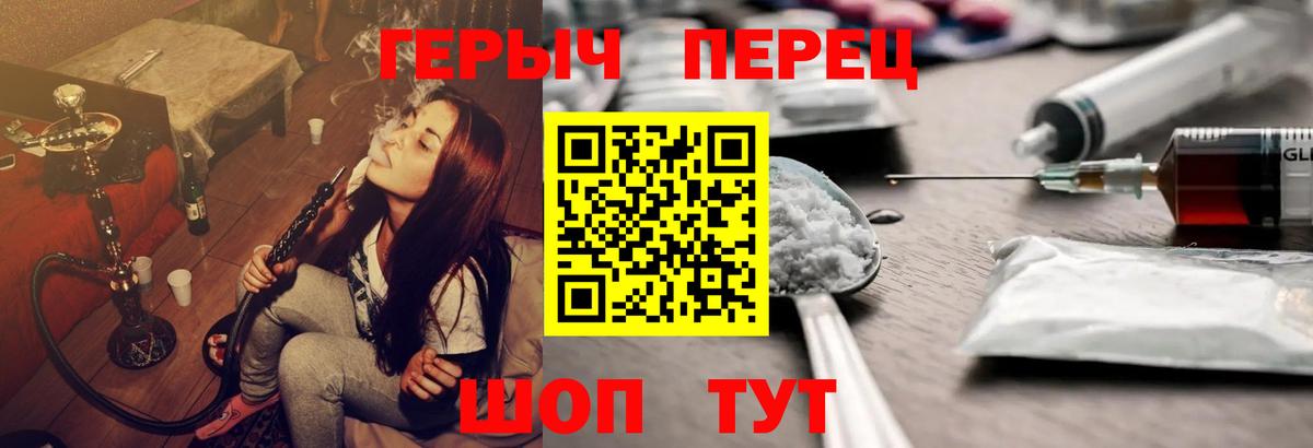Старая Купавна  ГЕРОИН белый  Вход с VPN 