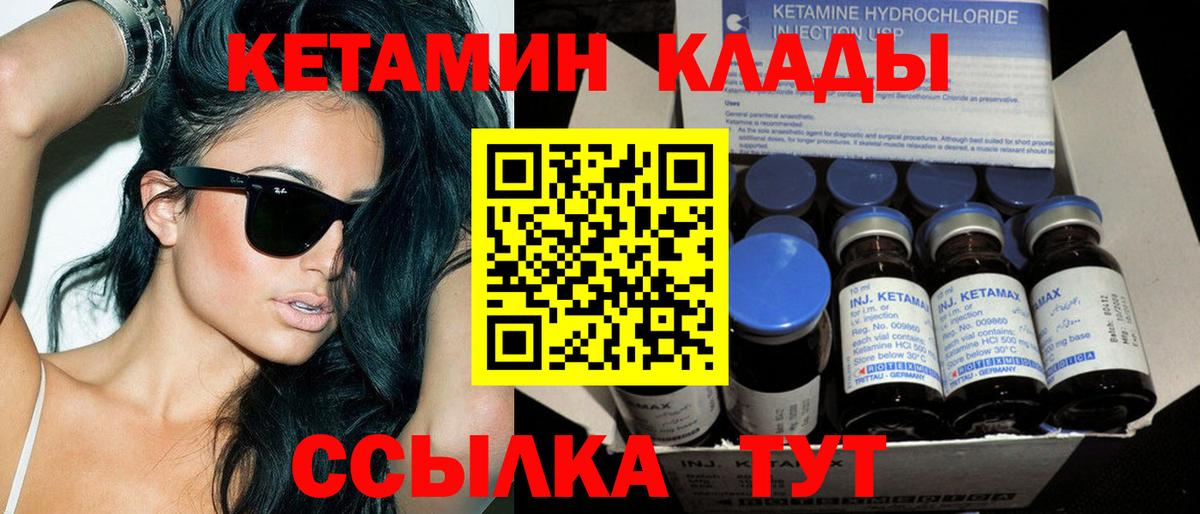 Старая Купавна  Кетамин ketamine  Вход с VPN 