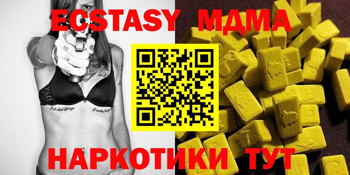 Старая Купавна  МДМА Molly  МДМА  МДМА crystal  Вход с VPN 