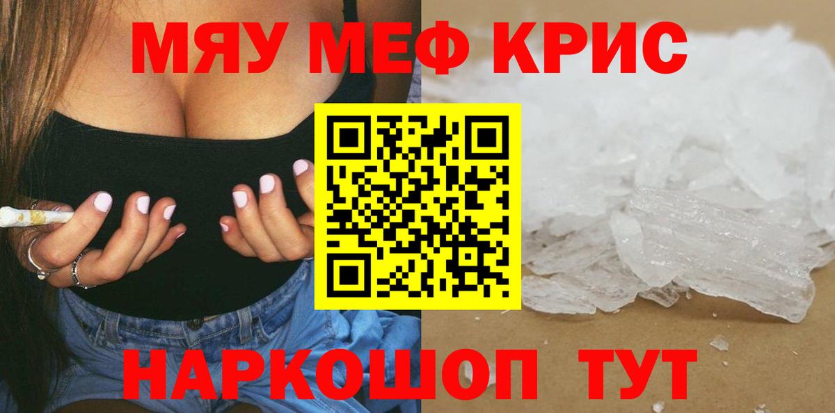 МЕФ мука Старая Купавна