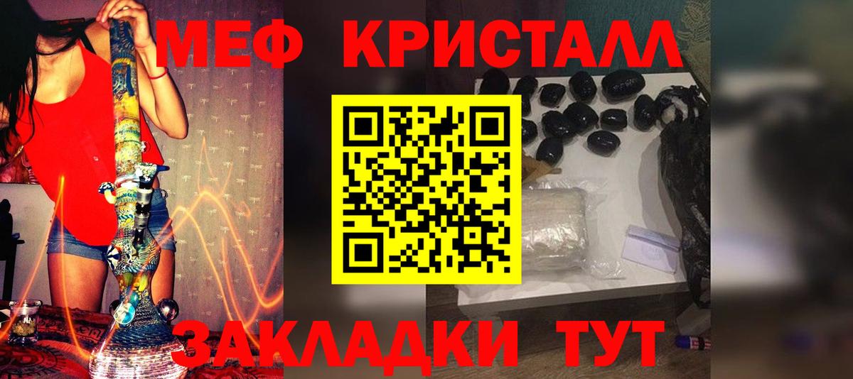МЕФ кристаллы  МЯУ-МЯУ VHQ  Старая Купавна  Меф  Вход с VPN 