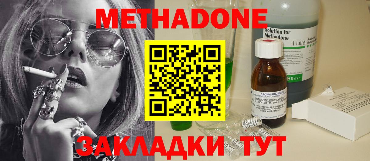 МЕТАДОН VHQ  Вход с VPN  KRAKEN ссылки  МЕТАДОН белоснежный  Старая Купавна 