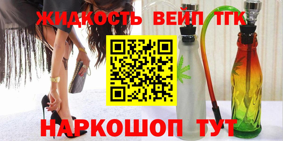 ТГК концентрат  ТГК гашишное масло  omg ONION  Старая Купавна  Вход с VPN 