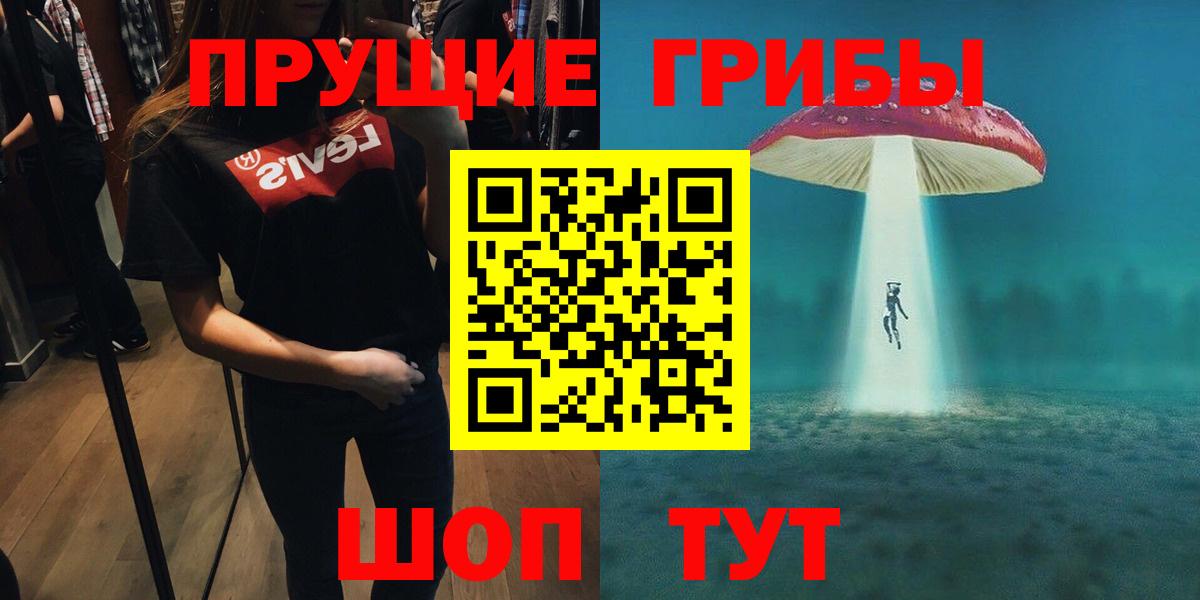 Псилоцибиновые грибы Magic Shrooms  Вход с VPN  Старая Купавна  Псилоцибиновые грибы Cubensis 