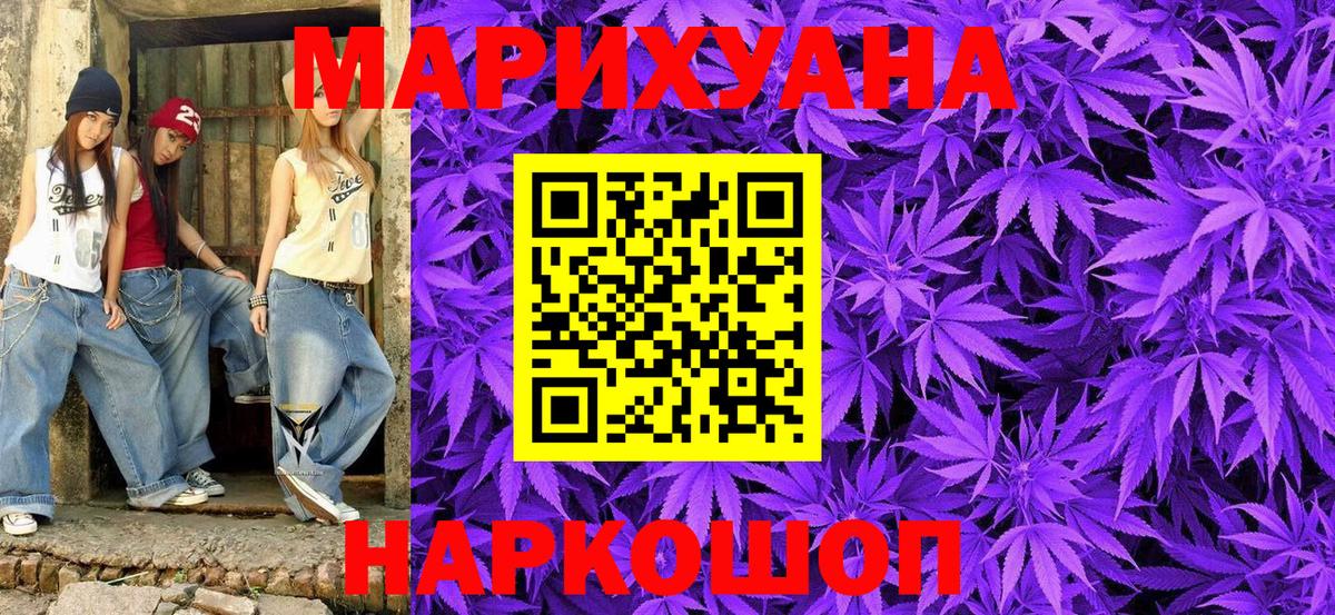 Конопля White Widow  Каннабис план  Старая Купавна  Вход с VPN 